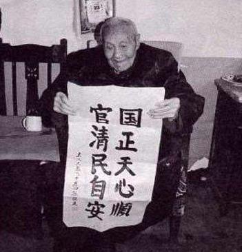 中国最后一个太监