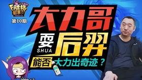 大力出奇迹,揭秘“大力出奇迹”背后的惊人力量