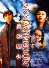 天地雄心(普通话版）