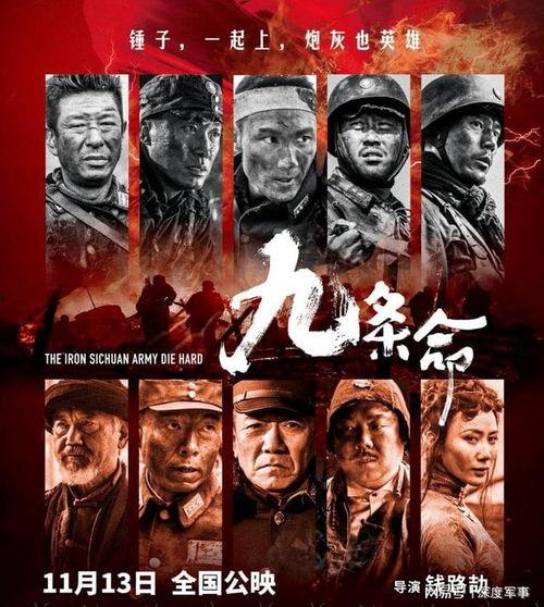 九条命（原声版）,探寻生命奇迹的生死轮回