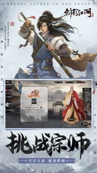 剑影江湖,江湖恩怨，侠骨柔情