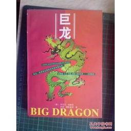 商业巨龙从连线未来开始,连线未来，开启无限可能