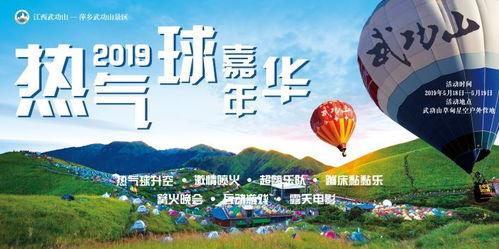 高山上的热气球,高山热气球的奇幻之旅