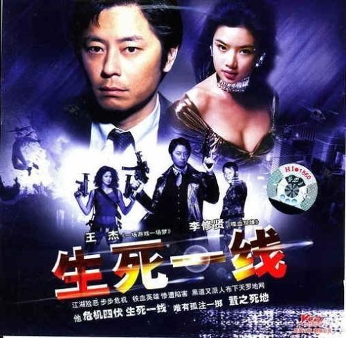 生死一线,生死边缘的惊险历程