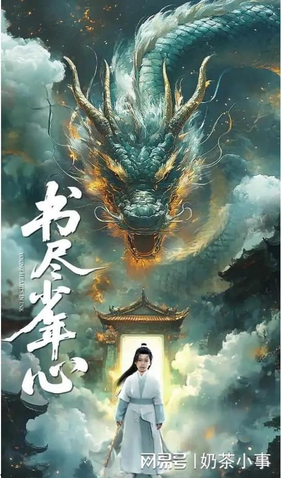 书尽少年心,青春岁月的笔触与梦想